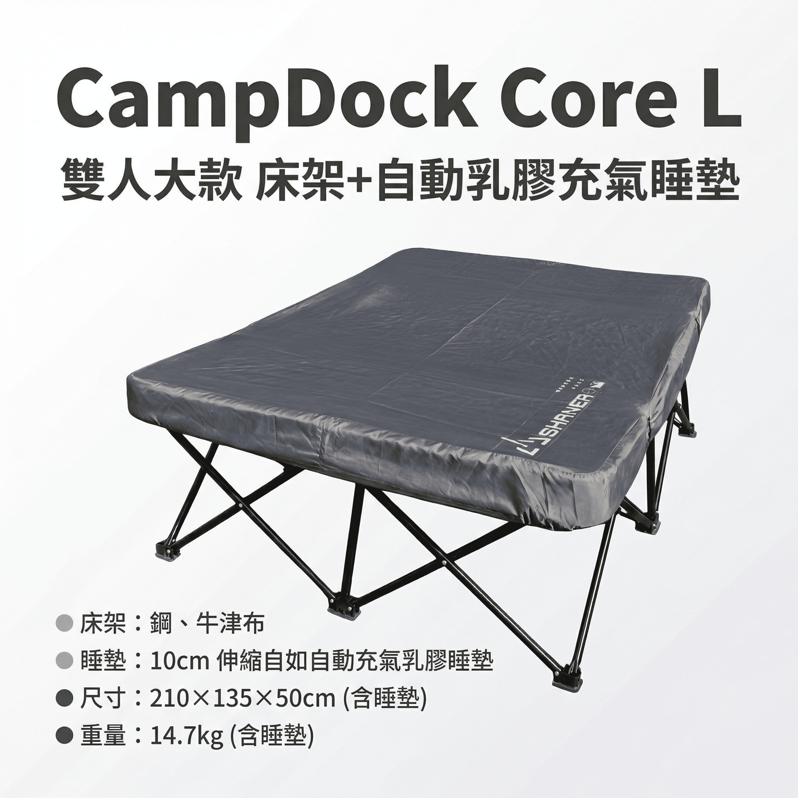 CampDock Core L 產品首圖.png